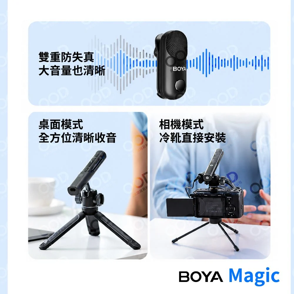 【BOYA】Magic AI 降噪無線麥克風