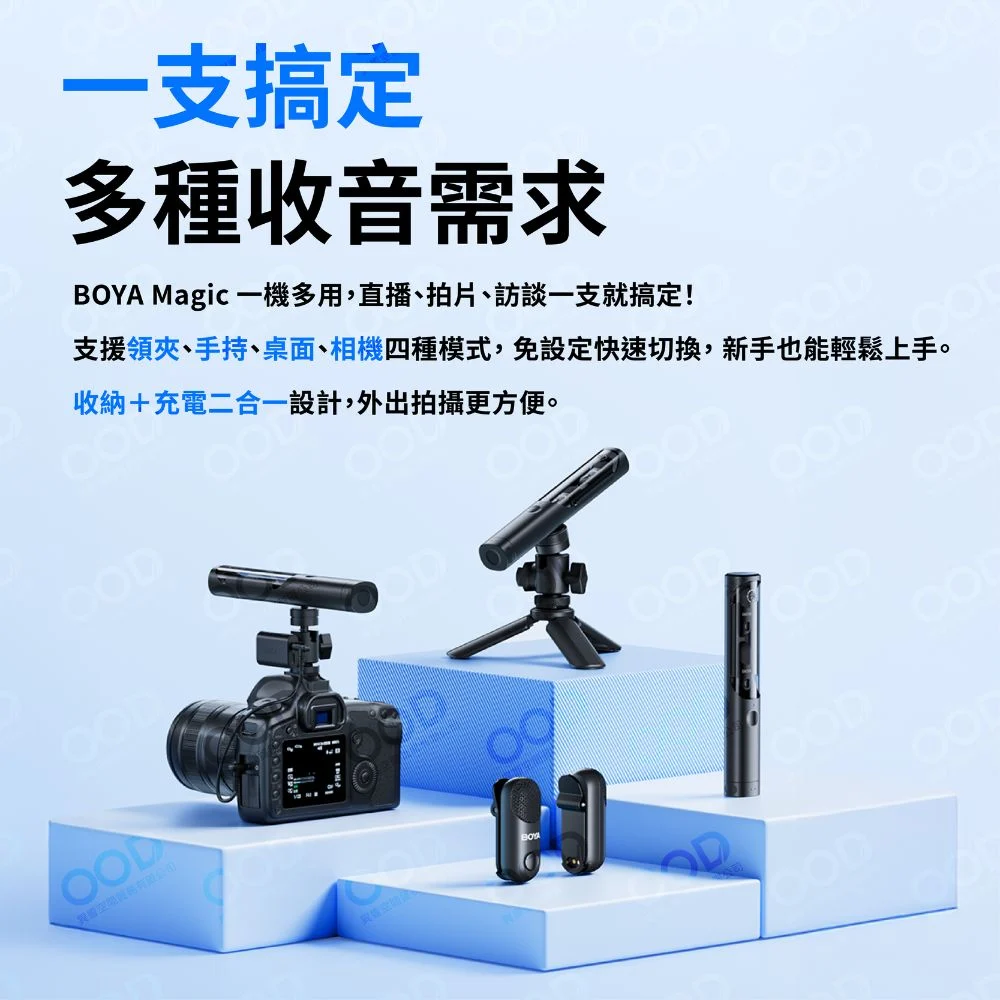 【BOYA】Magic AI 降噪無線麥克風