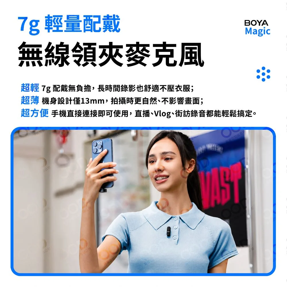 【BOYA】Magic AI 降噪無線麥克風