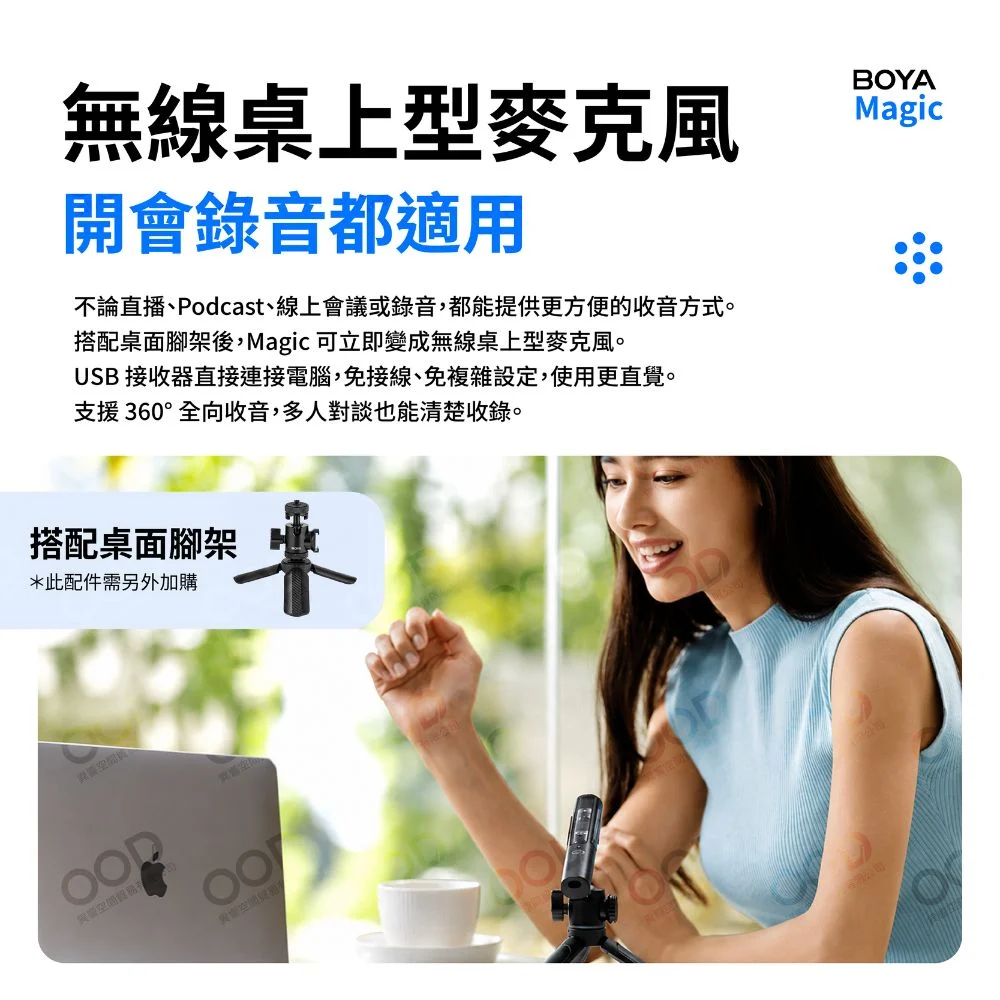 【BOYA】Magic AI 降噪無線麥克風