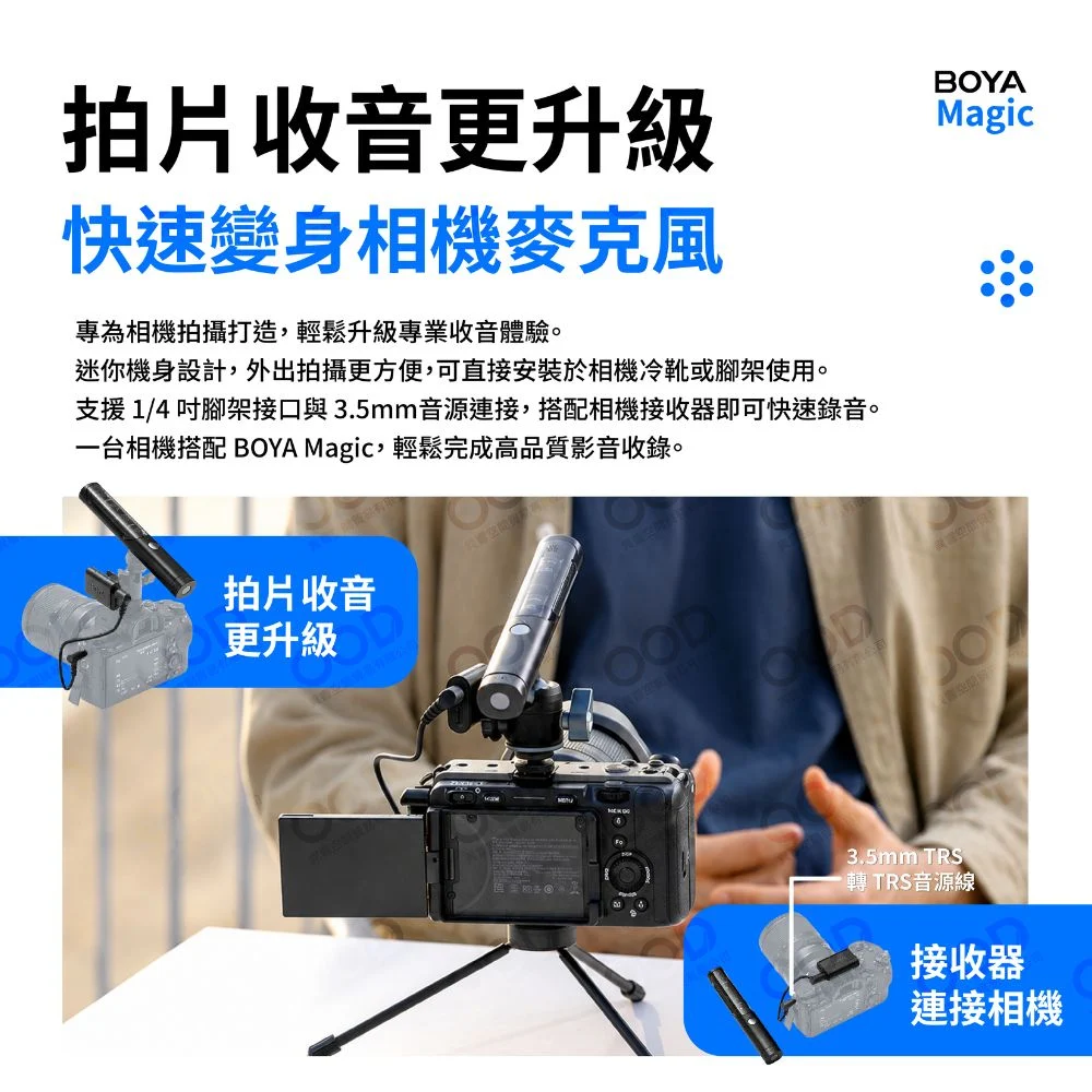 【BOYA】Magic AI 降噪無線麥克風