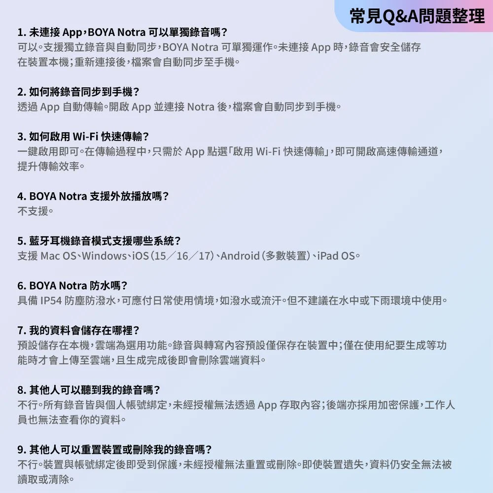 【BOYA】AI 智慧筆記官