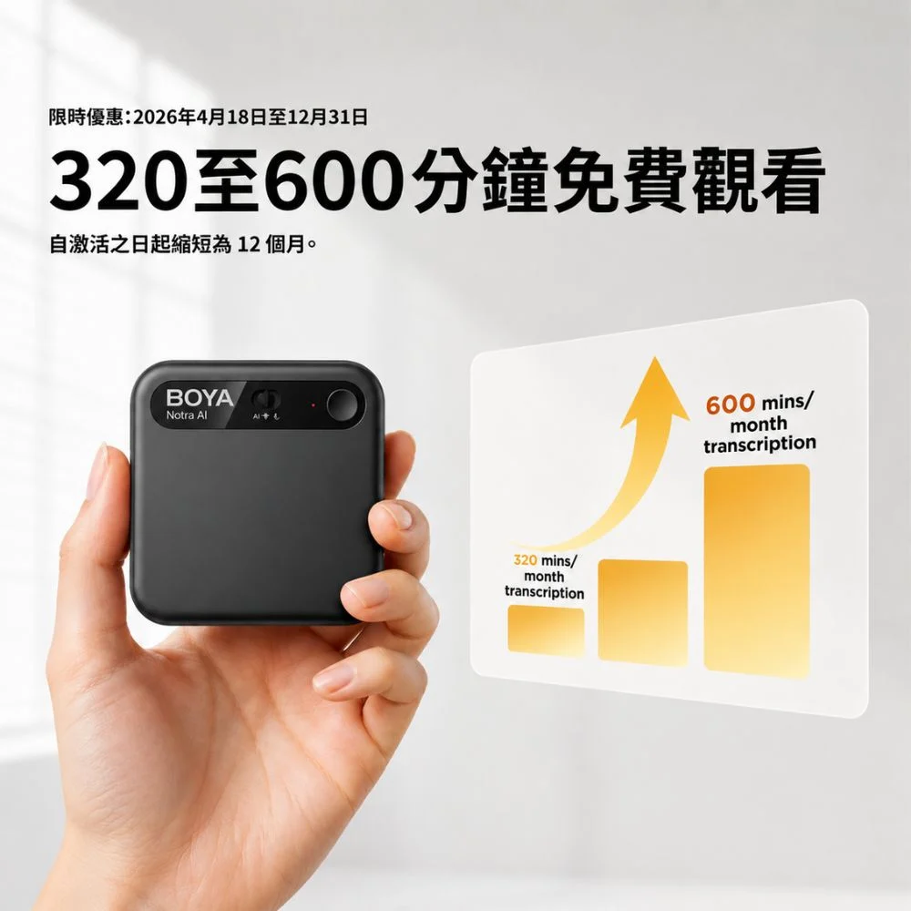 【BOYA】AI 智慧筆記官