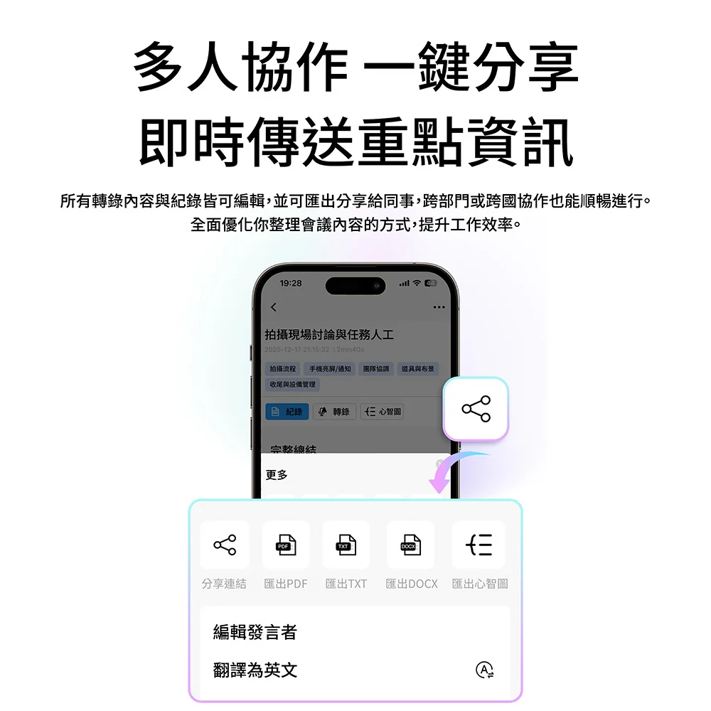【BOYA】AI 智慧筆記官